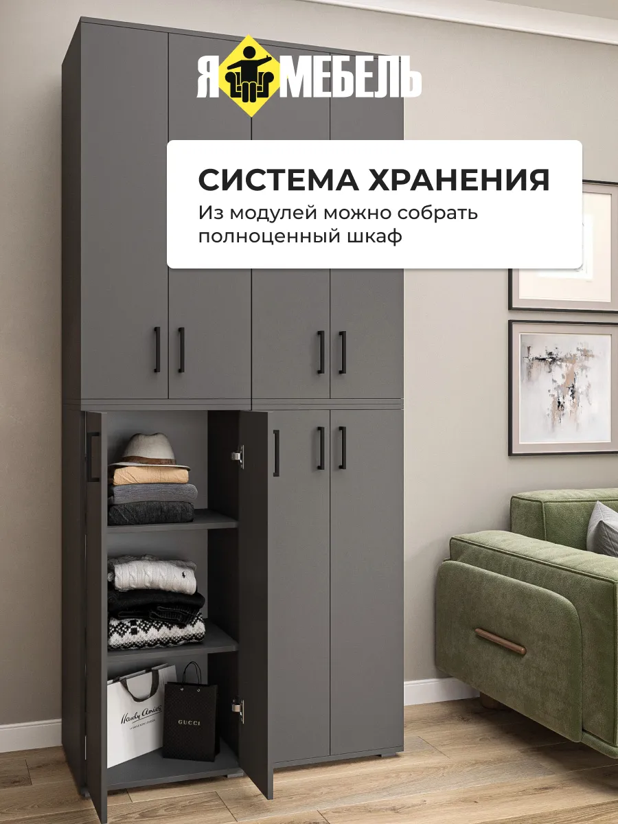 Шкаф пенал напольный графит-slide-1