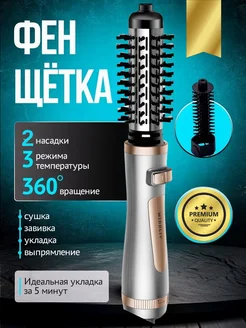 Фен щетка стайлер ÖZGE-slide-1