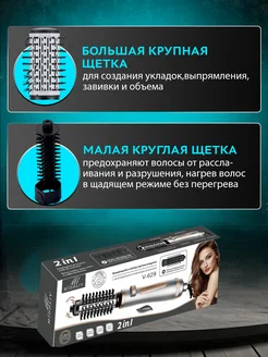 Фен щетка стайлер ÖZGE-slide-2