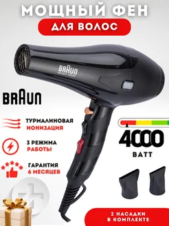 Фен Braun BR-6011-slide-0